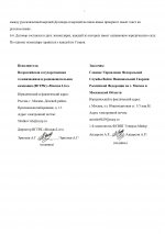 Договор УФСВНГ2 14.09.26 _page-0007.jpg