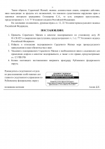01  825 09
