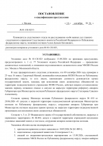 01  825 10