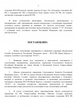 Копия Дело № (шаблон) (3)_page-0002.jpg