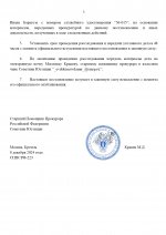 Копия Дело № (шаблон) (3)_page-0003.jpg