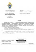 Запрос Личных данных СК (12)-1.png