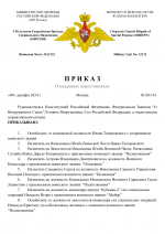 Копия Копия RMRP _ Шаблон УГИБДД МВД России-1.png