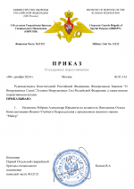 Копия Копия RMRP _ Шаблон УГИБДД МВД России (2)-1.png