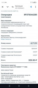 Screenshot_20241211-013355.jpg