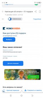 Screenshot_20241211-013343.jpg