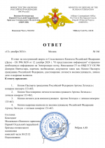 Копия Копия Копия Копия RMRP _ Шаблон УГИБДД МВД России-1.png