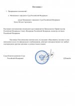 О снятии (1)-изображения-1.jpg