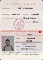 паспорт.png