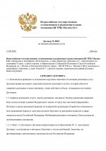 Договор МСПТ 16.09.26 _page-0001.jpg