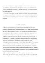 Договор МСПТ 16.09.26 _page-0006.jpg