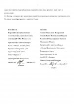 Договор МСПТ 16.09.26 _page-0007.jpg