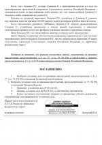 File 2