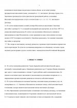 Договор ЦГБ №3 (1)_page-0006.jpg