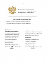 Договор ЦГБ №3 (1)_page-0008.jpg