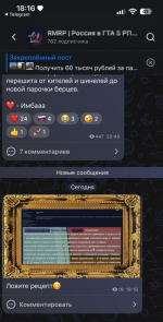 Снимок экрана 2026-09-16 191842.png