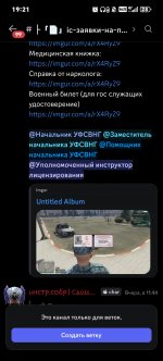 Screenshot 20260916 192120 com discord MainActivity