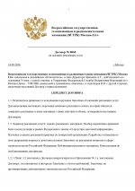 Договор УФСИН от 16.09.26 _page-0001.jpg