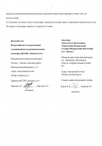 Договор УФСИН от 16.09.26 _page-0007.jpg