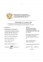 Договор УФСИН от 16.09.26 _page-0008.jpg