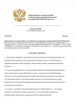 Договор ЧОП _Синдикат__page-0001.jpg
