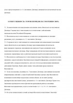 Договор ЧОП _Синдикат__page-0005.jpg
