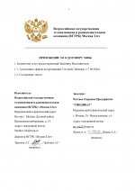 Договор ЧОП _Синдикат__page-0008.jpg