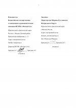 Договор МО_page-0007.jpg