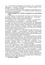 1789726644386
