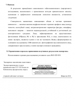        261 809 1docx 5