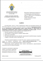 Запрос 261-809-2.png