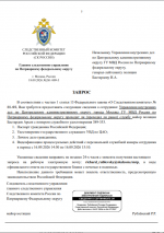 Запрос 261-809-3.png