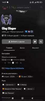 Screenshot_2026-09-18-14-37-26-711_com.discord.jpg