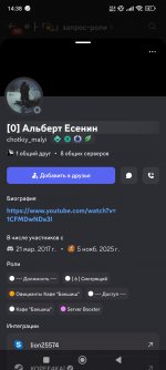 Screenshot_2026-09-18-14-38-01-703_com.discord.jpg