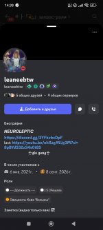 Screenshot_2026-09-18-14-38-17-114_com.discord.jpg