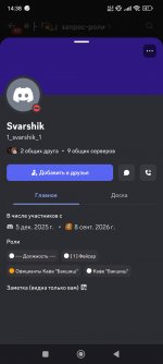 Screenshot_2026-09-18-14-38-25-632_com.discord.jpg