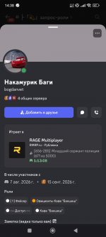 Screenshot_2026-09-18-14-38-36-719_com.discord.jpg