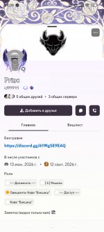Screenshot_2026-09-18-14-39-31-883_com.discord.jpg