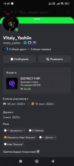 Screenshot_2026-09-18-14-40-11-760_com.discord.jpg