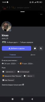 Screenshot_2026-09-18-14-40-30-813_com.discord.jpg