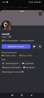 Screenshot_2026-09-18-14-41-44-442_com.discord.jpg