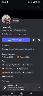 Screenshot_2026-09-18-14-43-02-887_com.discord.jpg