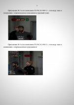 Scan result 2 page 0005