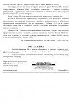 File 2