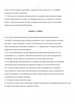 Договор ФСБ_page-0006.jpg