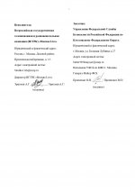 Договор ФСБ_page-0007.jpg