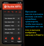 2 Меню с мигалкой.png