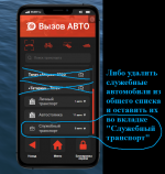 3 Либо убрать вообще служебный из общего списка — копия.png