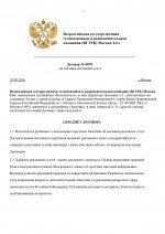 Договор УФСФНГ_page-0001.jpg