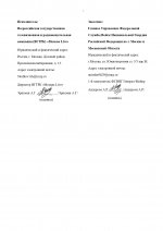 Договор УФСФНГ_page-0007.jpg